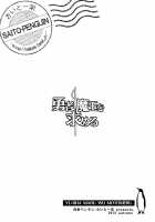 Yuusha, Maou O Motomeru / 勇者、魔王を求める [Saito Sakae] [Hataraku Maou-Sama!] Thumbnail Page 24