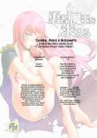 Yuusha, Maou O Motomeru / 勇者、魔王を求める [Saito Sakae] [Hataraku Maou-Sama!] Thumbnail Page 25