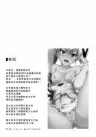Red And White Mixed Liquid / 紅白混合液 [RWBY] Thumbnail Page 26