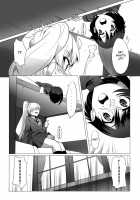 Red And White Mixed Liquid / 紅白混合液 [RWBY] Thumbnail Page 06