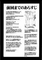 Sephiria's Limit / セフィリア極 [Crimson] [Black Cat] Thumbnail Page 03