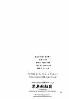 The Incident Of The Black Shrine Maiden ~Part 3~ / 黒巫女の変 ～其の参～ [Kojou] [Touhou Project] Thumbnail Page 26