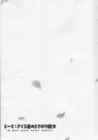 Route; Sakurasou No Majimena Kanojo / るーと：さくら荘のまじめな彼女 [Urabi] [Sakurasou No Pet Na Kanojo] Thumbnail Page 31