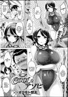 Cool Na Asobi / COOLなアソビ [Okumoto Yuuta] [Original] Thumbnail Page 02