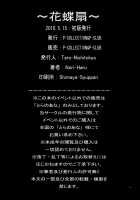 Kachousen / 花蝶扇 [Nori-Haru] [King Of Fighters] Thumbnail Page 17