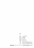 Kotori's Medicine / コトリのクスリ [Kichirock] [Love Live!] Thumbnail Page 29