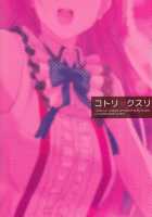 Kotori's Medicine / コトリのクスリ [Kichirock] [Love Live!] Thumbnail Page 30