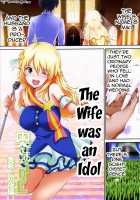 My Wife Is An Idol - First Night With Miki Chapter / 奥さまはiDOL -美希と初夜編- [Maruwa Tarou] [The Idolmaster] Thumbnail Page 02