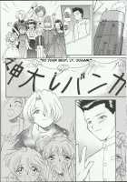 Maria 2 / MARIA 2 [Momoya Show-Neko] [Sakura Taisen] Thumbnail Page 40