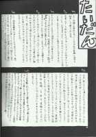 Maria 2 / MARIA 2 [Momoya Show-Neko] [Sakura Taisen] Thumbnail Page 72