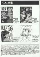 Maria 2 / MARIA 2 [Momoya Show-Neko] [Sakura Taisen] Thumbnail Page 81