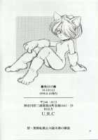 Maria 2 / MARIA 2 [Momoya Show-Neko] [Sakura Taisen] Thumbnail Page 82