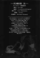 Kachousen Ch. 5 [Mogudan] [King Of Fighters] Thumbnail Page 17