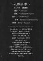 Kachousen Ch. 3 [Nori-Haru] [King Of Fighters] Thumbnail Page 17