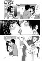 35-Year-Old Ripe Wife / 35歳やりごろ妻 [Kuroki Hidehiko] [Original] Thumbnail Page 108