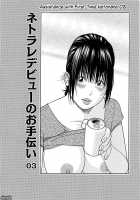 35-Year-Old Ripe Wife / 35歳やりごろ妻 [Kuroki Hidehiko] [Original] Thumbnail Page 162