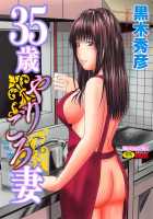 35-Year-Old Ripe Wife / 35歳やりごろ妻 [Kuroki Hidehiko] [Original] Thumbnail Page 02