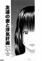 35-Year-Old Ripe Wife / 35歳やりごろ妻 [Kuroki Hidehiko] [Original] Thumbnail Page 47