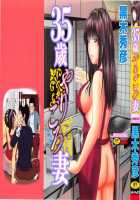 35-Year-Old Ripe Wife / 35歳やりごろ妻 [Kuroki Hidehiko] [Original] Thumbnail Page 05