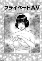 35-Year-Old Ripe Wife / 35歳やりごろ妻 [Kuroki Hidehiko] [Original] Thumbnail Page 66