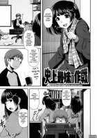 Titty Temptation Games Ch. 1-11 [Yasohachi Ryo] [Original] Thumbnail Page 111