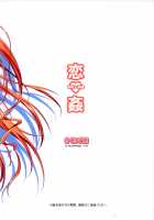 KOI+KAN / 恋♥姦 [Kikurage] [Original] Thumbnail Page 34