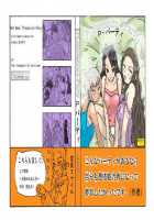 P-Party / P-Party [Asagiri] [Original] Thumbnail Page 01