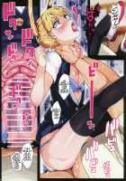 Y- You Damn Coward! / この、卑怯ものっ!! [Ohtomo Takuji] [Original] Thumbnail Page 18