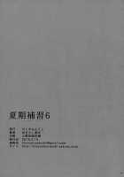 Kaki Hoshuu 6 / 夏期補習 6 [Yukiyoshi Mamizu] [Original] Thumbnail Page 30