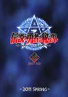 Densetsu No Yuusha No Hime Goto / 伝説の勇者の秘め事 [Misnon The Great] [The Legend Of The Legendary Heroes] Thumbnail Page 26