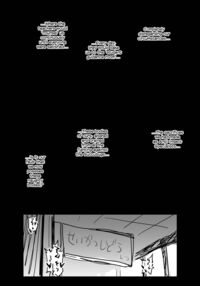 Anti-Insect Specialists / 対蟲師 対 Page 189 Preview