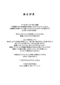 Anti-Insect Specialists / 対蟲師 対 Page 28 Preview