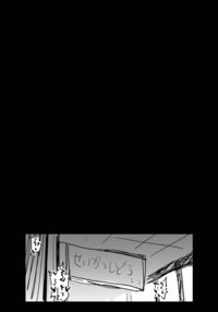 Anti-Insect Specialists / 対蟲師 対 Page 314 Preview