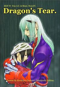 Dragon's Tear / Dragon's Tear Page 1 Preview