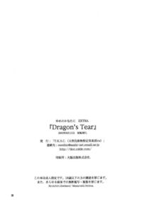 Dragon's Tear / Dragon's Tear Page 36 Preview