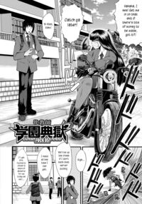 An Academy with Servile Female Teachers / 女教師奴隷学園 Page 112 Preview