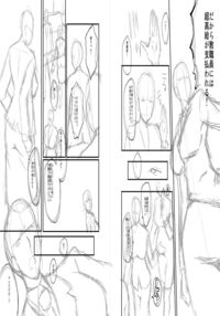 An Academy with Servile Female Teachers / 女教師奴隷学園 Page 198 Preview