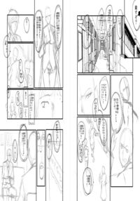An Academy with Servile Female Teachers / 女教師奴隷学園 Page 199 Preview