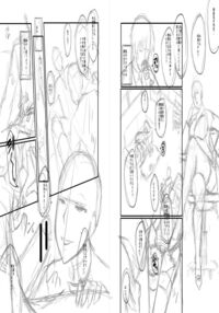 An Academy with Servile Female Teachers / 女教師奴隷学園 Page 200 Preview