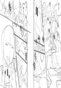 An Academy with Servile Female Teachers / 女教師奴隷学園 Page 202 Preview