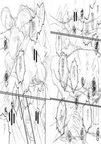 An Academy with Servile Female Teachers / 女教師奴隷学園 Page 206 Preview
