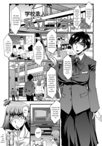 An Academy with Servile Female Teachers / 女教師奴隷学園 Page 5 Preview