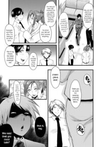 An Academy with Servile Female Teachers / 女教師奴隷学園 Page 71 Preview