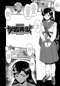 An Academy with Servile Female Teachers / 女教師奴隷学園 Page 90 Preview