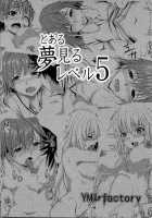 Toaru Yumemiru Level 5 / とある夢見るレベル5 [Yamai] Thumbnail Page 03