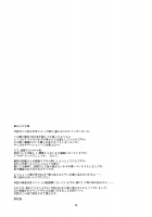 Chinjufu Teitoku Shitsumushitsu / 鎮守府提督執矛室 [Aya Shachou] [Kantai Collection] Thumbnail Page 20