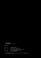 Shoujo M / 少女M [Suzuki Nago] [Original] Thumbnail Page 36