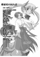 Mambiki JK Sei K-ON Bu / 万引きJK生 けいおん部 [Tk] [K-On!] Thumbnail Page 56