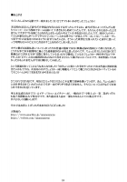 YMT-2R18- [Amano Ameno] [Space Battleship Yamato 2199] Thumbnail Page 22