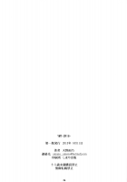 YMT-2R18- [Amano Ameno] [Space Battleship Yamato 2199] Thumbnail Page 25